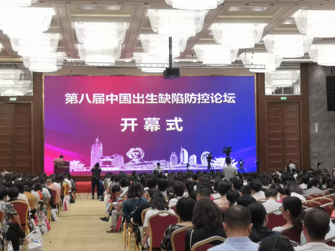 助力出生缺陷防控，達(dá)瑞生物核酸質(zhì)譜亮相第八屆出生缺陷防控論壇